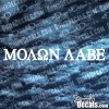 Molon Labe Decal